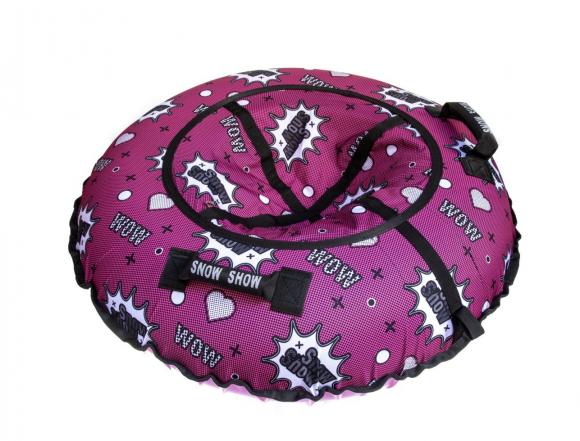 Тюбинг Snow Show "WOW" D-105 см